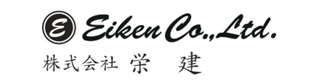 栄建