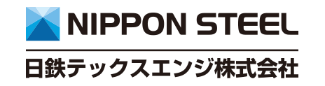 日鉄テックスエンジ株式会社