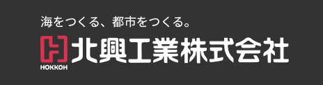 北興工業