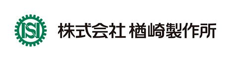 楢崎製作所