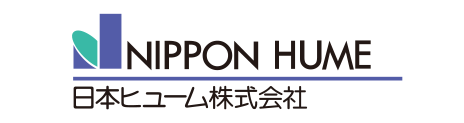 日本ヒューム株式会社