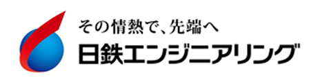 日鉄エンジニアリング