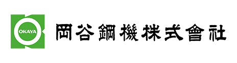 岡谷鋼機