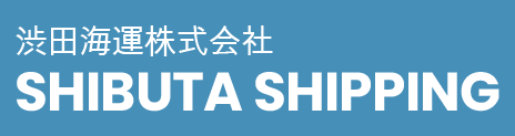 渋田海運株式会社