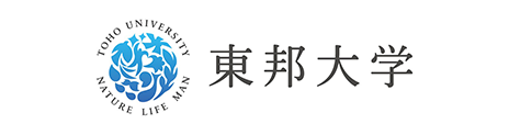 東邦大学
